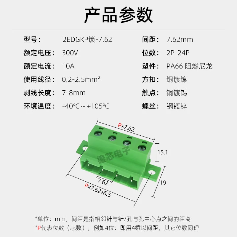 2EDGKP lock-7.62mm solder-free butt plug-in terminal socket 2EDGRKC 2P 3P 4P 5P 6P 7P 8P 9P lock base plate fixed pin connector