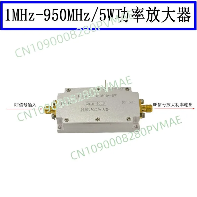1MHz-950MHz 5W PA engineering sample RF power amplifier RF power amplifier module