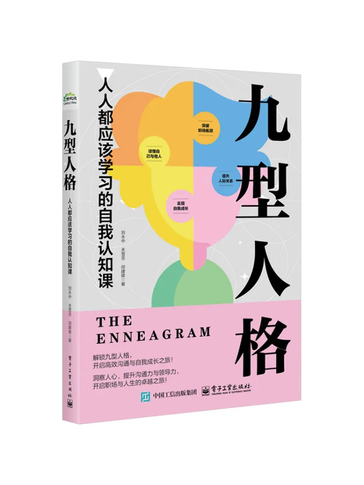 Book-Winshare Enneagram A Self Awareness Course Everyone Should Learn