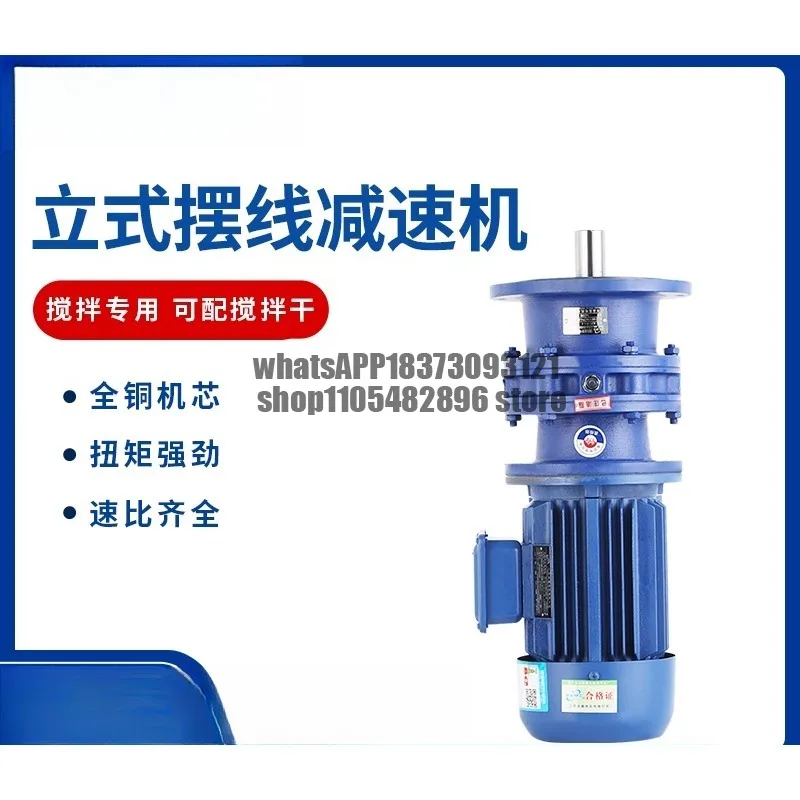 Vertical cycloid gear reducer BLD/XLD0/1/2/3/4 mixer