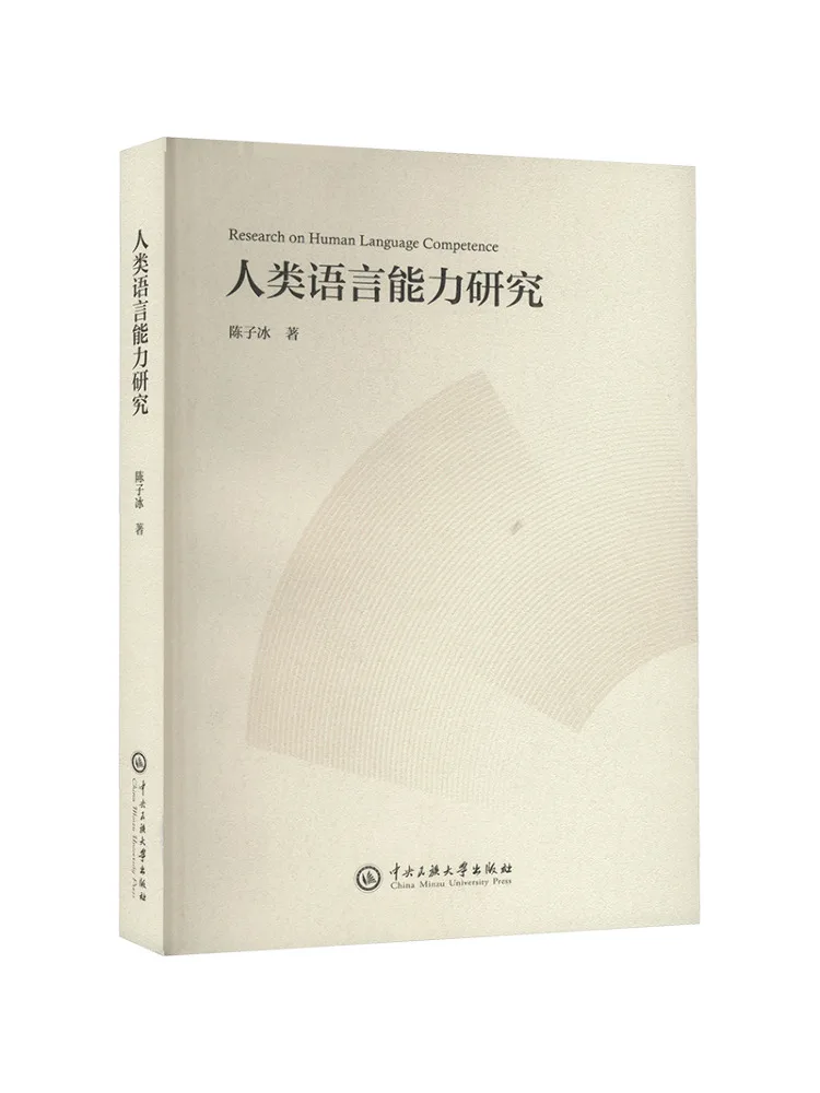 

Book-Winshare Research on Human Language Competence