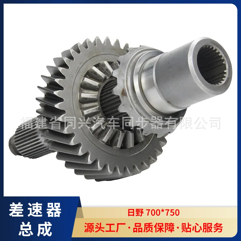 

Suitable for Differential Assembly 8-M10-165.5 Model Hino 2.8PM2P-2SP Gear Differential Heavy Duty
