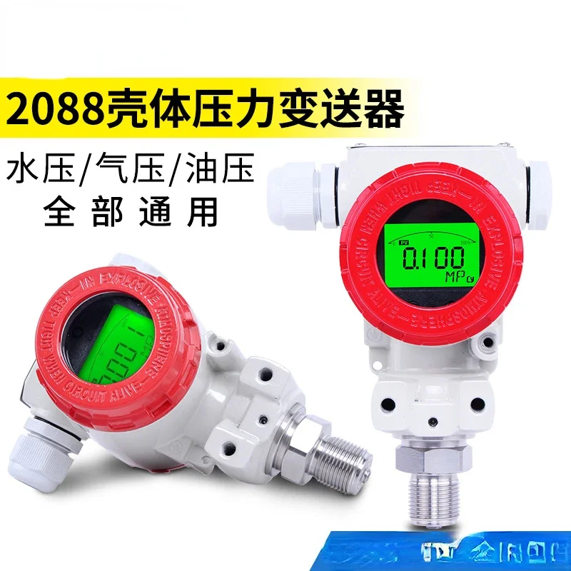 Hammer Type Pressure Transmitter SIN-P400 Intelligent Diffused Silicon 2088 Shell Pressure Sensor