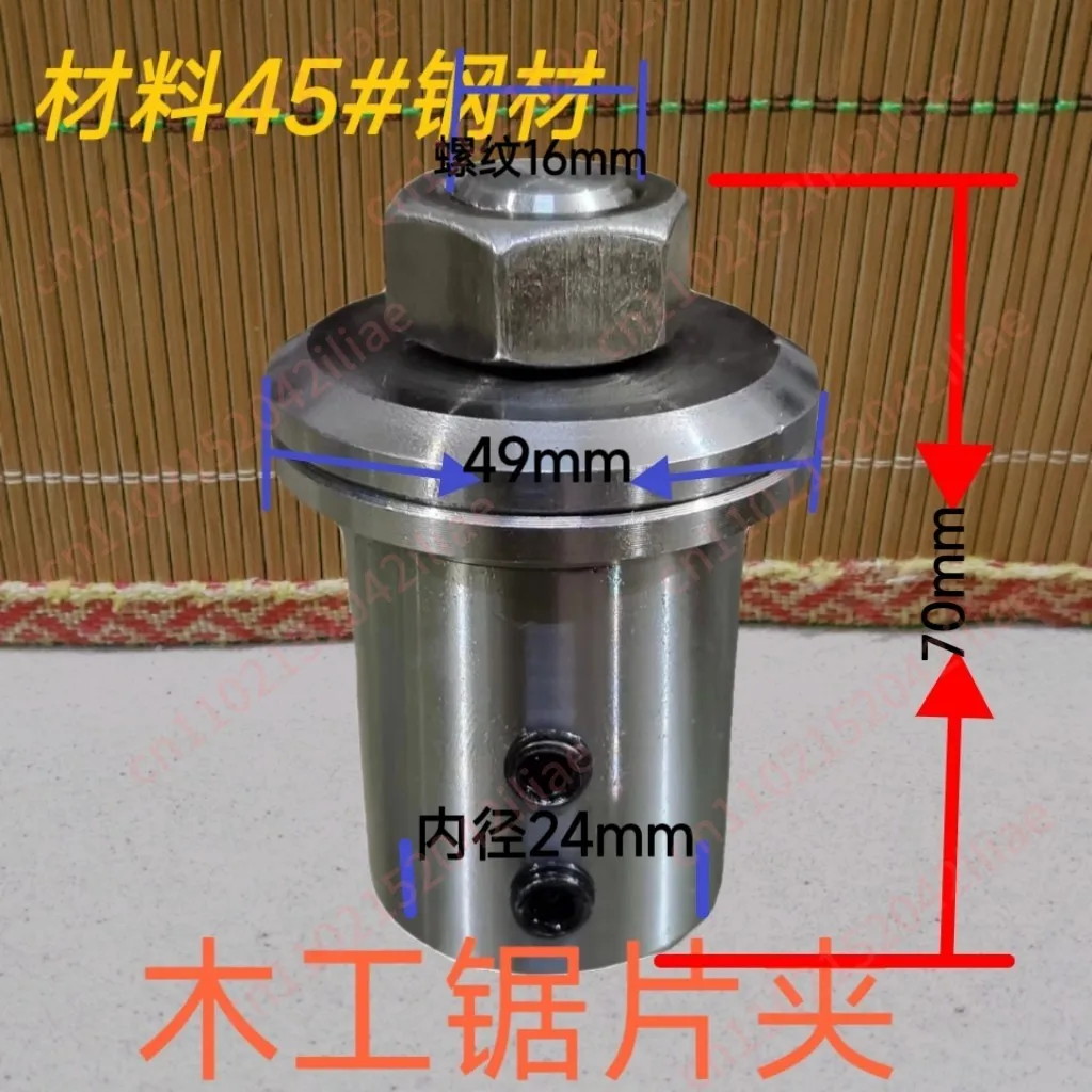 24Mm motor connecting rod woodworking saw blade clip hole 25.4mm drill chuck motor clip conversion head a complete set