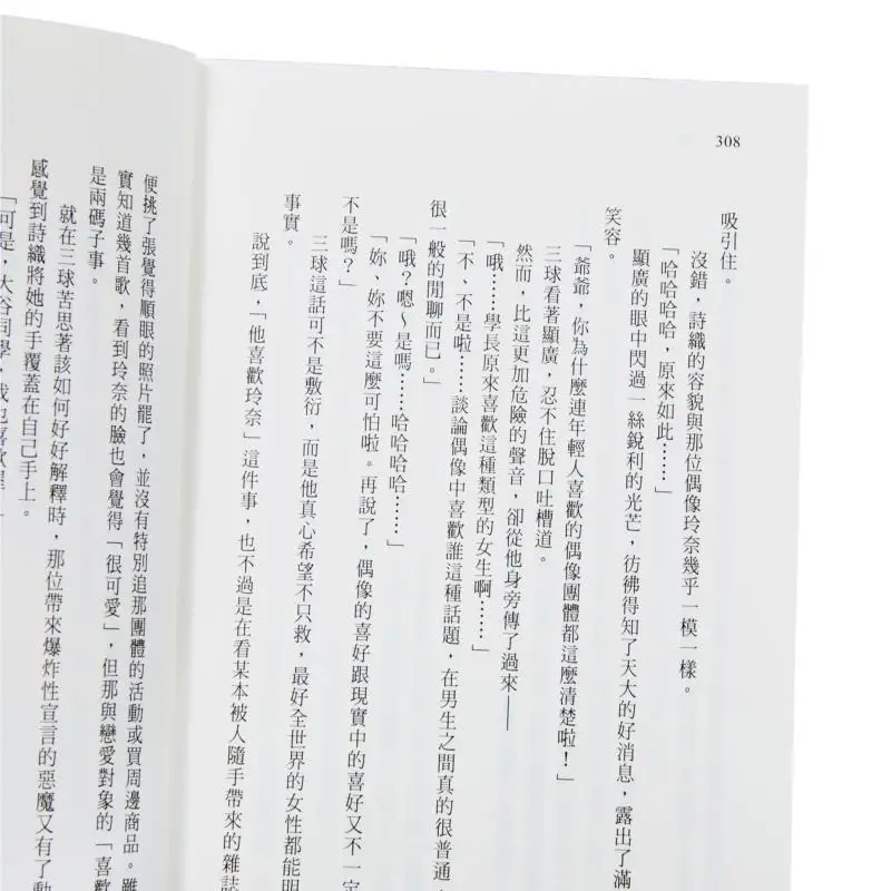 لمنقل حبك إلى فتاة في الحب فقط ثلاثة عشر كلمة ما يكفيًا 01 دار نشر هاتانو ريوجي كوتينج 9786264036429