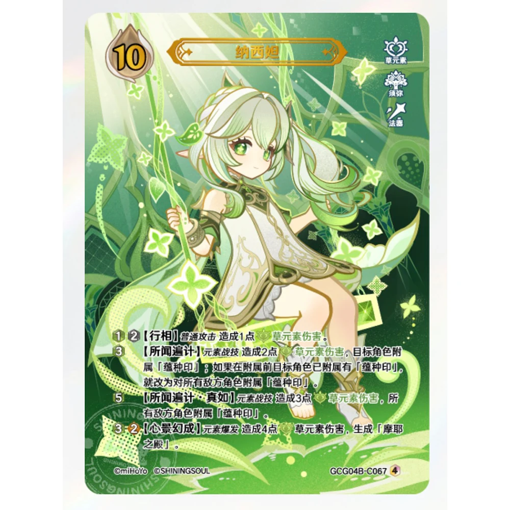 Flash soul Genshin Impact Rarity three or four  55~72 series Yelan liulangzhe rare toys Collection card Christmas birthday gift