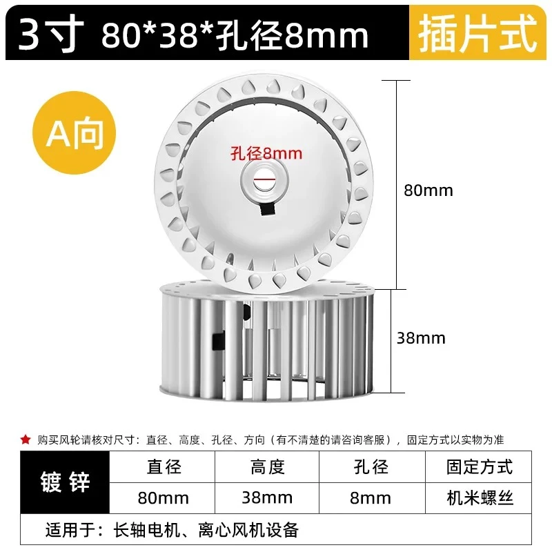 Centrifugal Fan Impeller Galvanized Blade Wheel Motor Cooling Fan Part