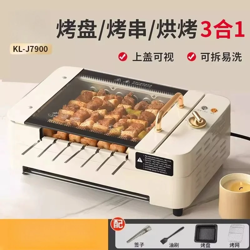 Indoor Electric Grill Light Smoke Barbecue Machine G-26 Skewer Barbecue Grill Home Automatic Rotating Multifunctional