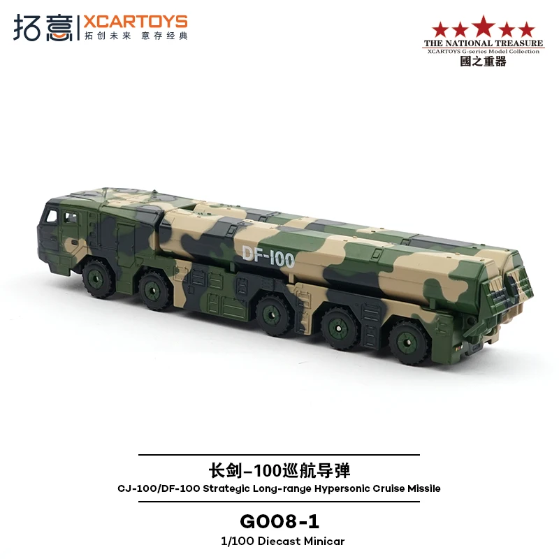 Tuoyi 1/100 장난감 합금 시뮬레이션 군용 차량 모델 컬렉션 장식품 롱 소드 100 크루즈 미사일 모델 자동차 장식품