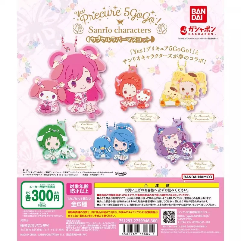 

Bandai Original 6Pcs Gashapon Sanrio Characters ャルラバーマスコットToys For Kids Gift Collectible Model Ornaments