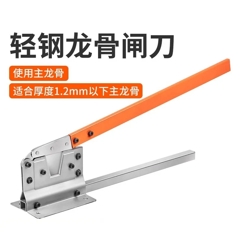 

Light Steel Keel Knife Woodworking Ceiling Cutting Artifact Partition Wall Special Decoration Auxiliary Tool