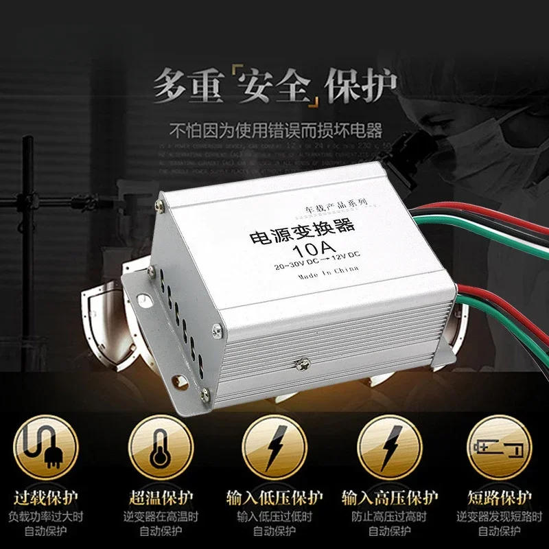 Car car power supply buck 15A aluminum shell 5 major protection functions 24V to 12V converter