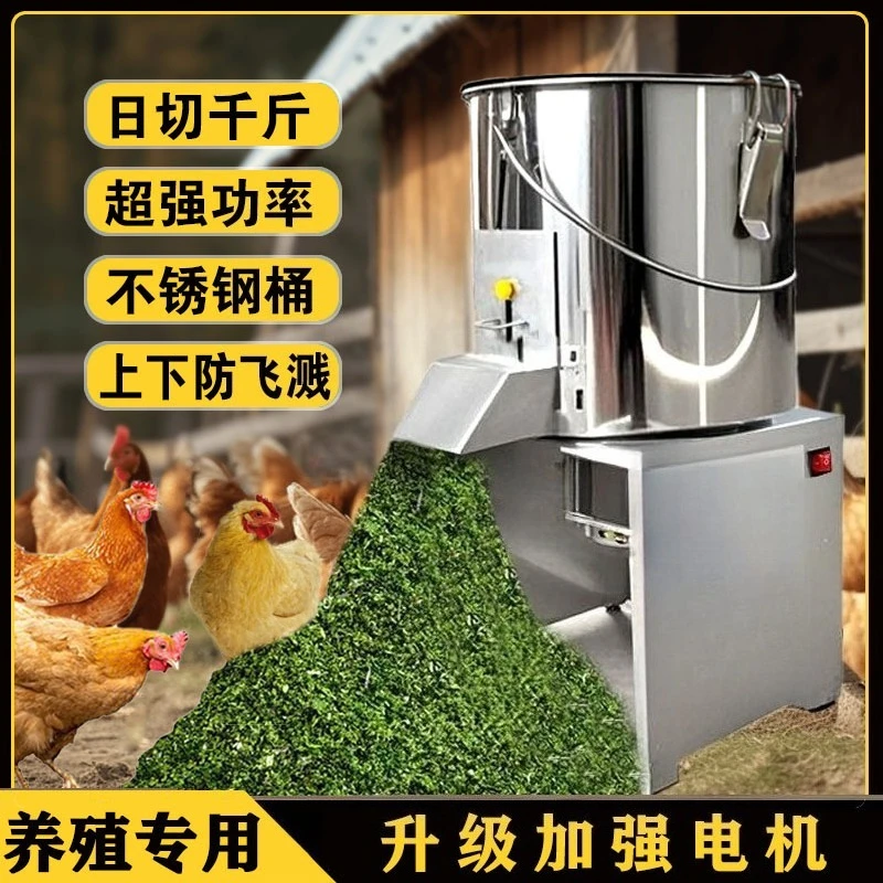 Farm Electric Forage Chopper – Multi-Use Shredder for Grass, Melon Rinds & VegetablesGoods in stock