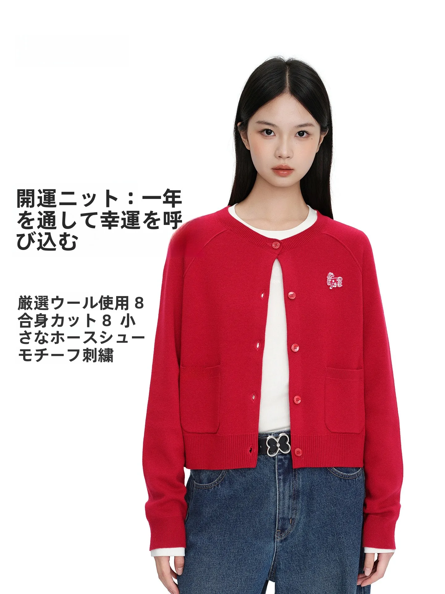 Xu Ruohan Le Town New Year Red Knitted Cardigan Women's Inner Wear Wool Blend Sweater Soft Polyester Wool Acrylic Nylon