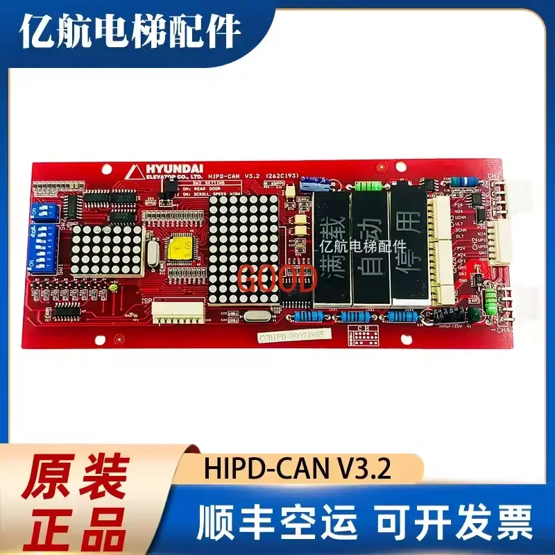 Modern elevator STVF5, STVF7 outbound call display panel HIPD-CAN V3.2 /HIP-CM0