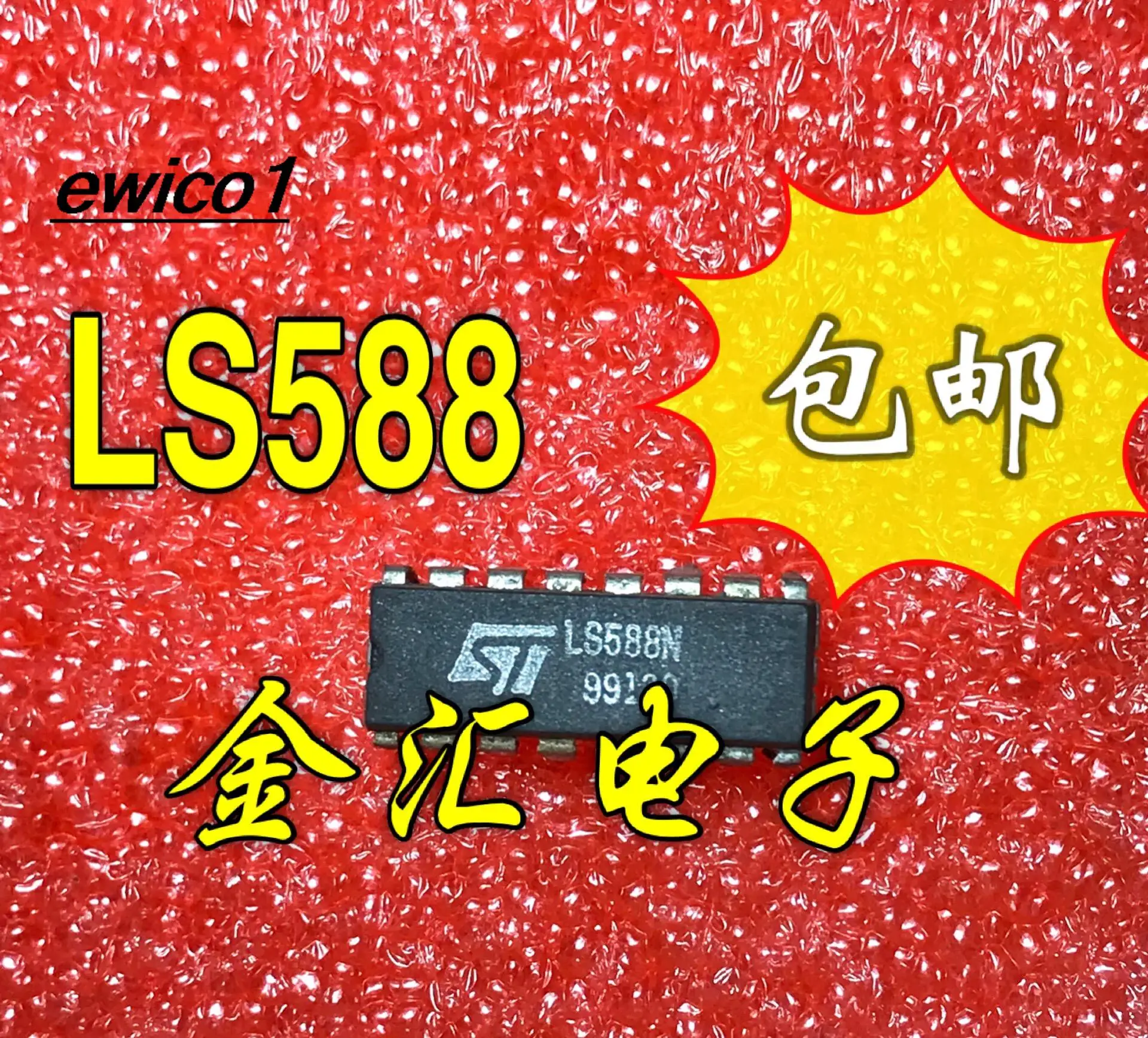 

10pieces Original stock LS588N 16