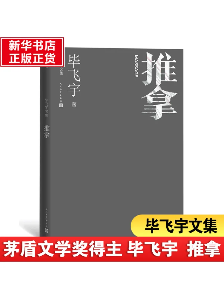 

Book-Winshare Massage