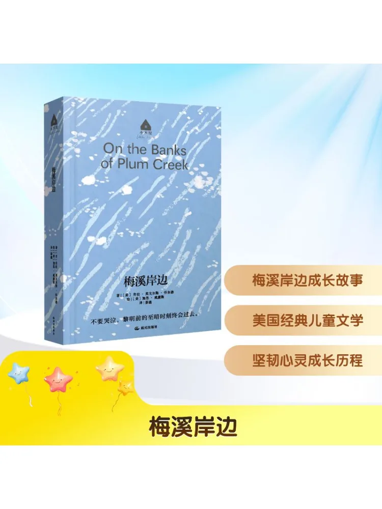 

Книга-Winshare Along the Meridian River Bank