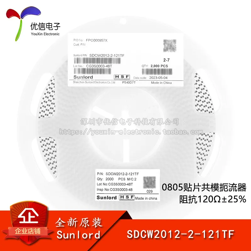 SDCW2012-2-121TF 0805 SMD Common Mode Filter/Common Mode Choke Impedance 120Ω ± 25% 10PCS