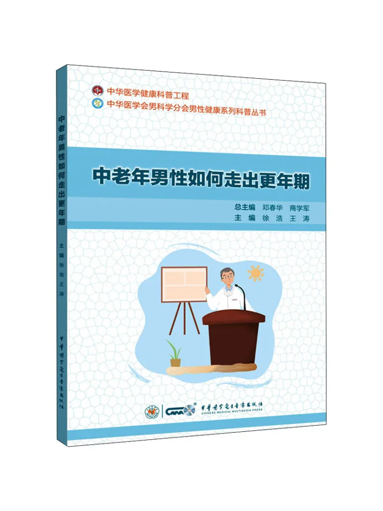 

Book-Winshare How Middle Aged and Elderly Men Can Overcome Menopause