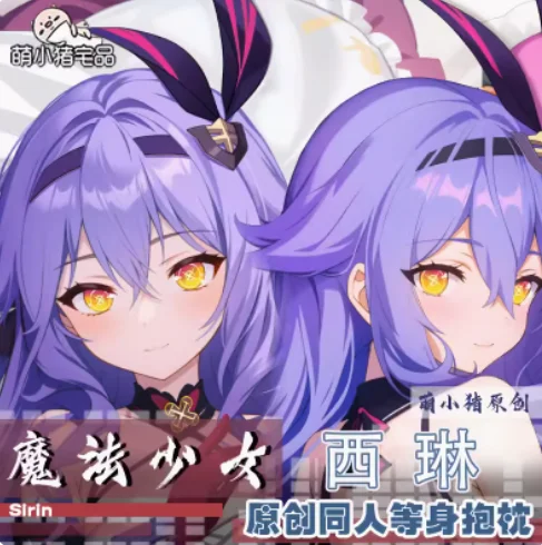 

Японское аниме Honkai Impact 3 Сирин, сексуальная подушка для обнимания дакимакура, подушка, наволочка, постельное белье, подарки MXZ