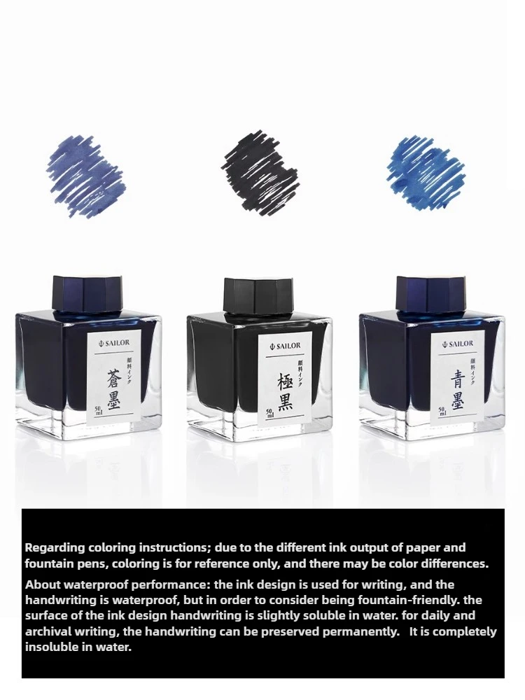 セーラー日本 50 ミリリットル防水万年筆インク詰まり防止スムーズな書き込みつけペンインク学用品文具香港 JINHAO