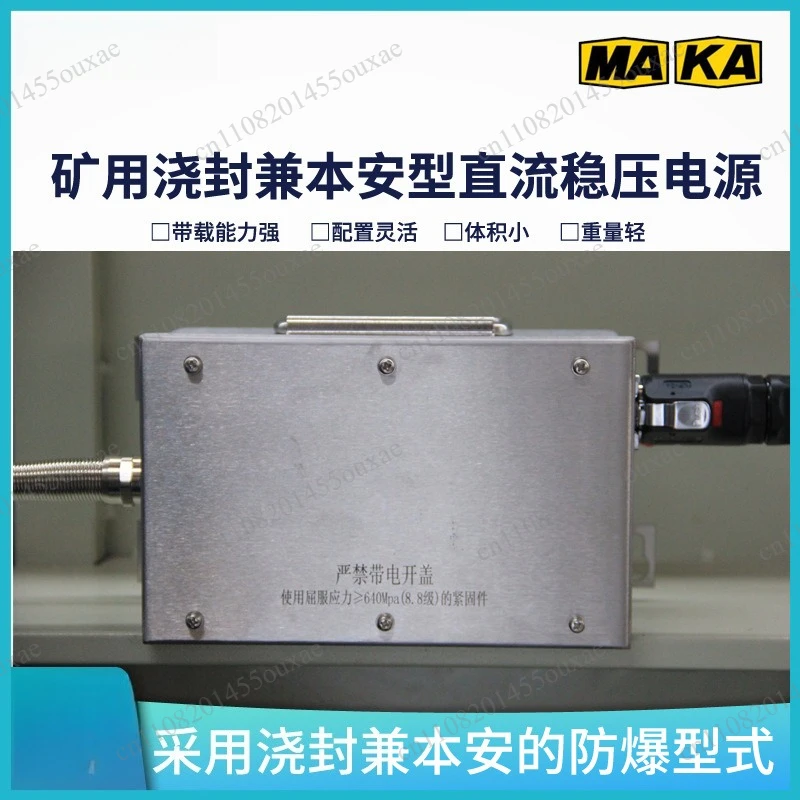 

KDW127/12B (A) Mine-sealed and intrinsically safe DC power supply, double over-current and over-voltage protection