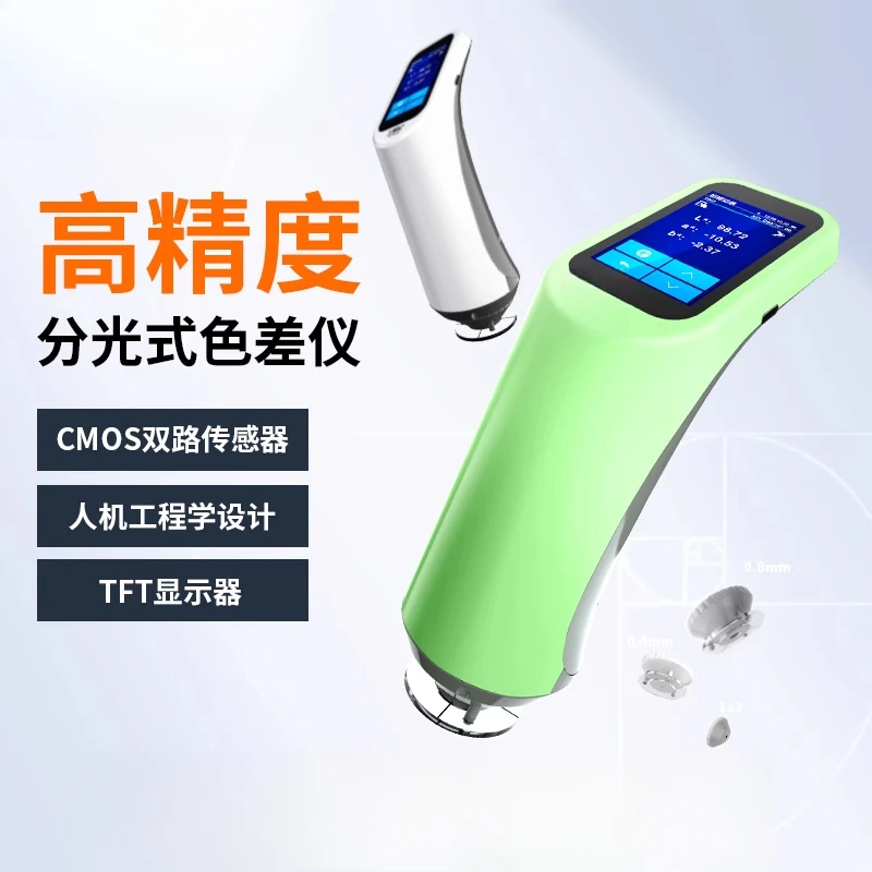 High Precision Colorimeter Portable Detection Paint Color Matching Instrument Plastic Textile Spectroscopic Color Difference