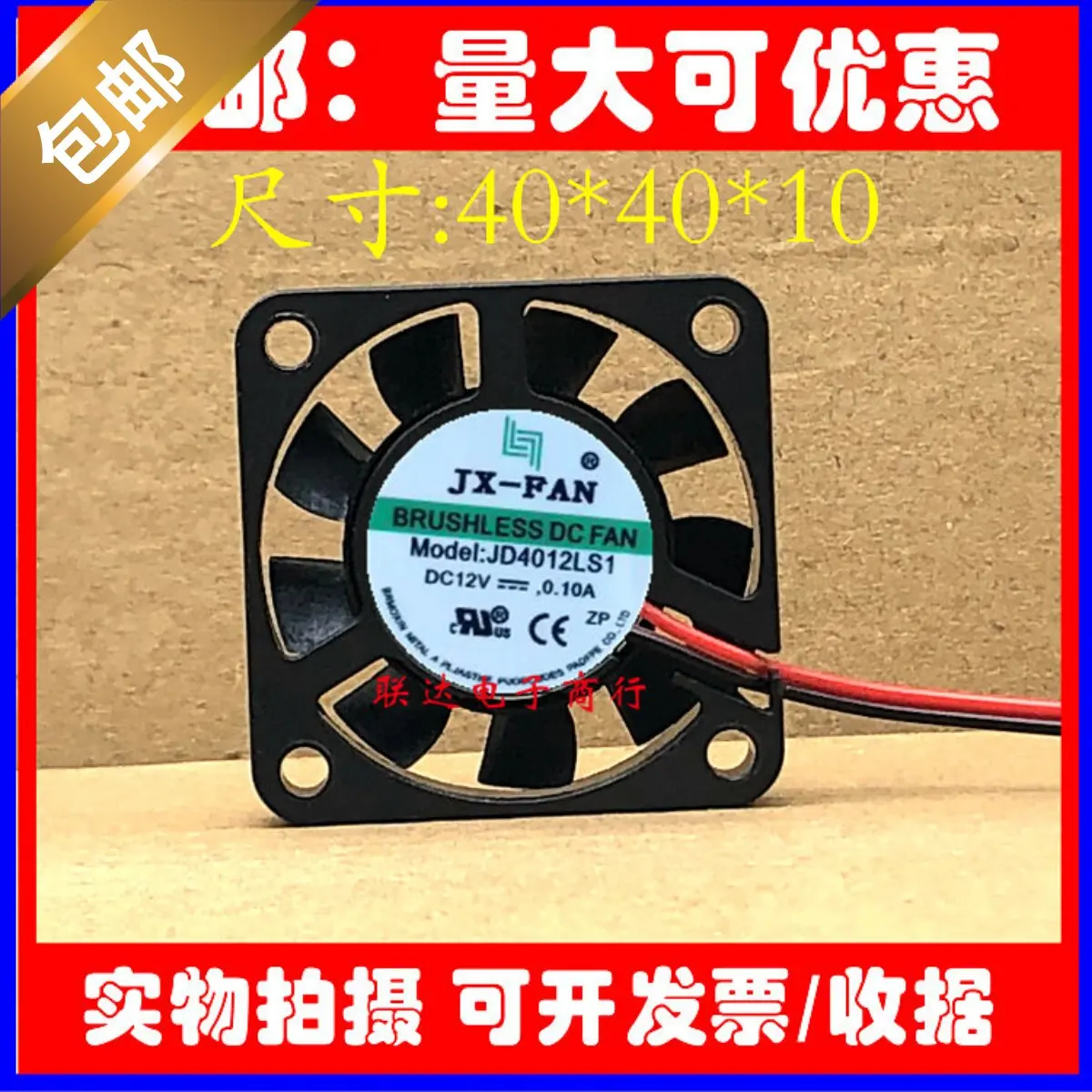 

JX-FAN 4010 4020 12V JD4012LS1 JD4010LS1 4cm Quiet Cooling Fan for Electronics