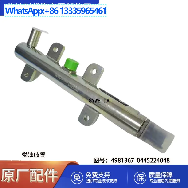 

Для Cummins ISBE топливная трубка Common Rail C4981367 0445224048
