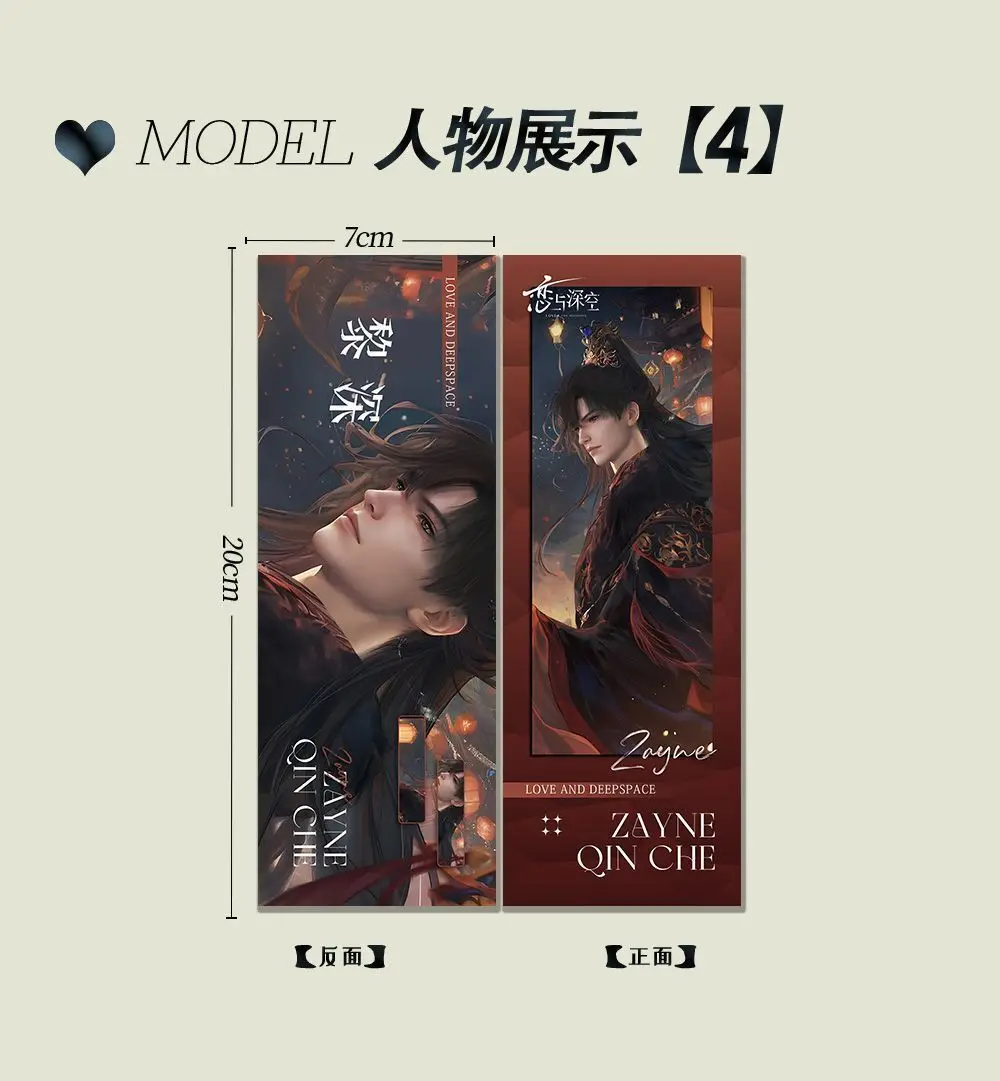 Любовь и глубокое пространство Силус аниме лазерная карта билет закладка косплей мультфильм подарок украсить