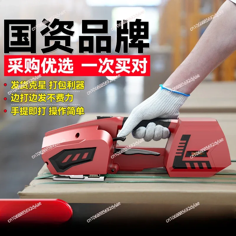 Baler Plastic Belt PP Belt Portable Electric Automatic Strapping Belt Tightening Integrated Strapping Hot Melt Breaking