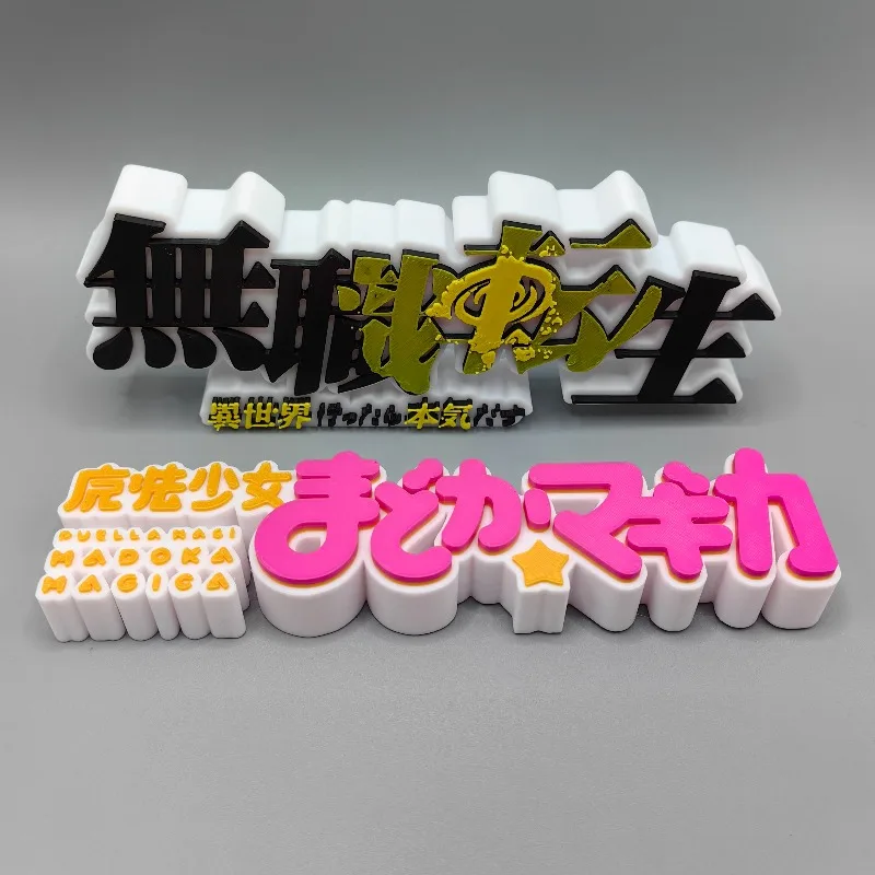 

Anime Mushoku Tensei Jobless Reincarnation Logo 3D Font Stand Logo ModelPLA Puella Magi Madoka Magicak Figure Display Cosplay