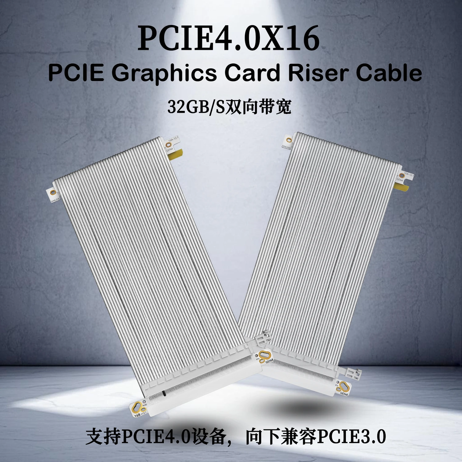 

Универсальный белый кабель PCIE 4.0 X16, без потерь, двойной реверсивный графический процессор, удлинительный кабель GEN4.0 для RTX 4090 RX7900XT