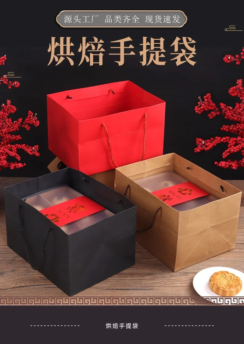 5 Stück Kraftpapiertüten Mondkuchen-Eigelb-Gebäck Verpackungsbox Backwaren-Tragetasche Feiertags-Festival Neujahrsparty Geschenkverpackung – Detail 1