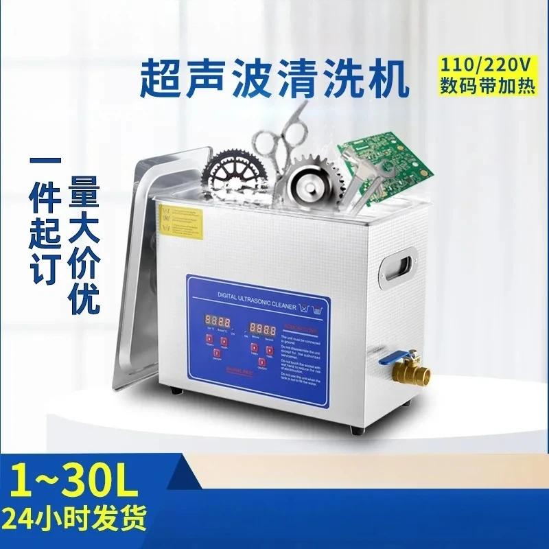 Industrial Ultrasonic Cleaner Laboratory  Cleaning Equipment Hardware Degreasing Jewelry Cleaner Manufacturer