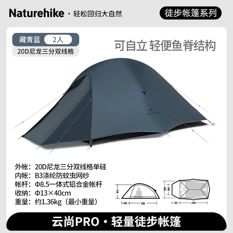 Naturehike Outdoor Cloud Up Pro 2 3-persoons tent 20D nylon siliconen dubbele laag aluminium stokken ultralichte camping- en wandeltent