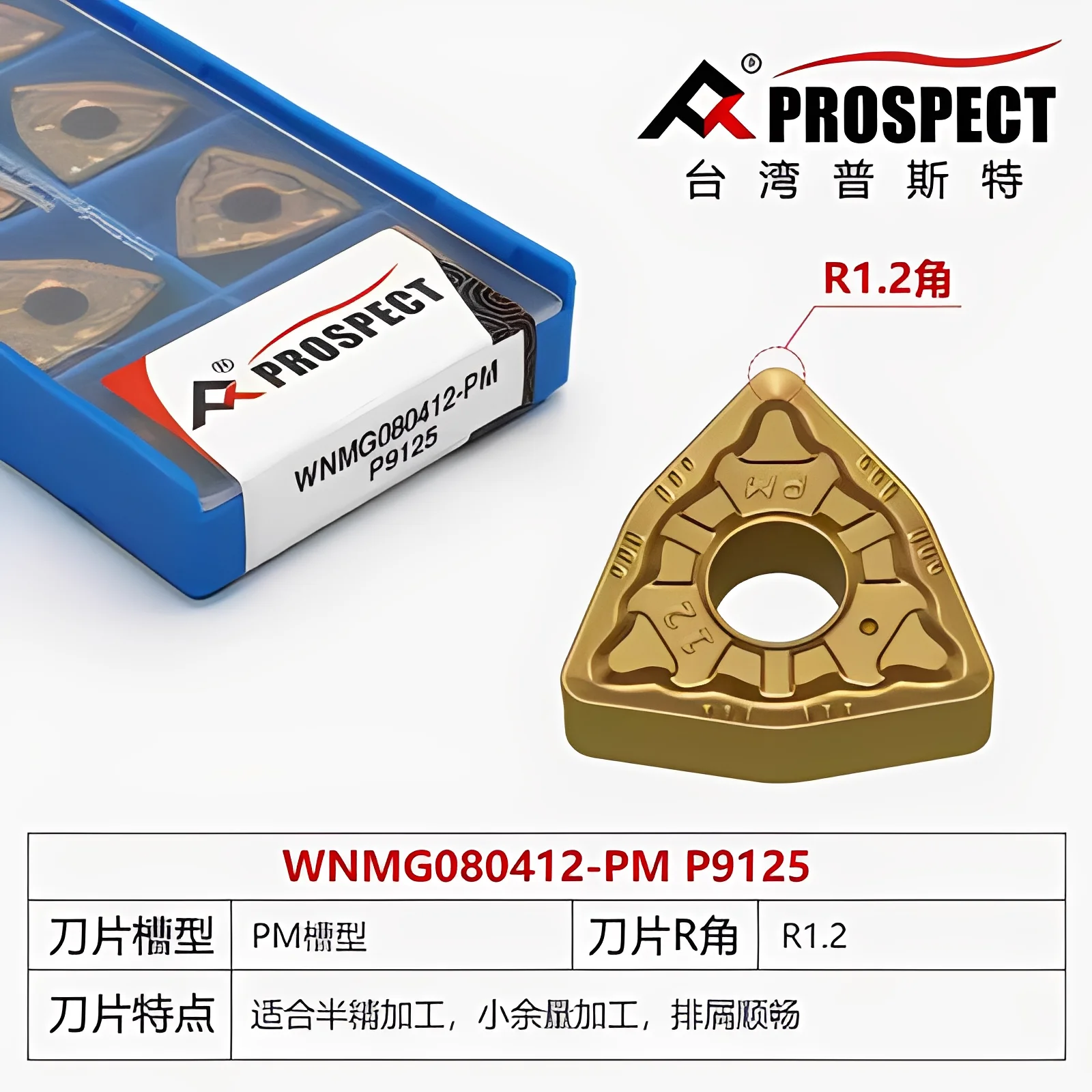 PROSPECT External Turning CNC Insert WNMG080408/080412-PM P9125 for Steel Machining