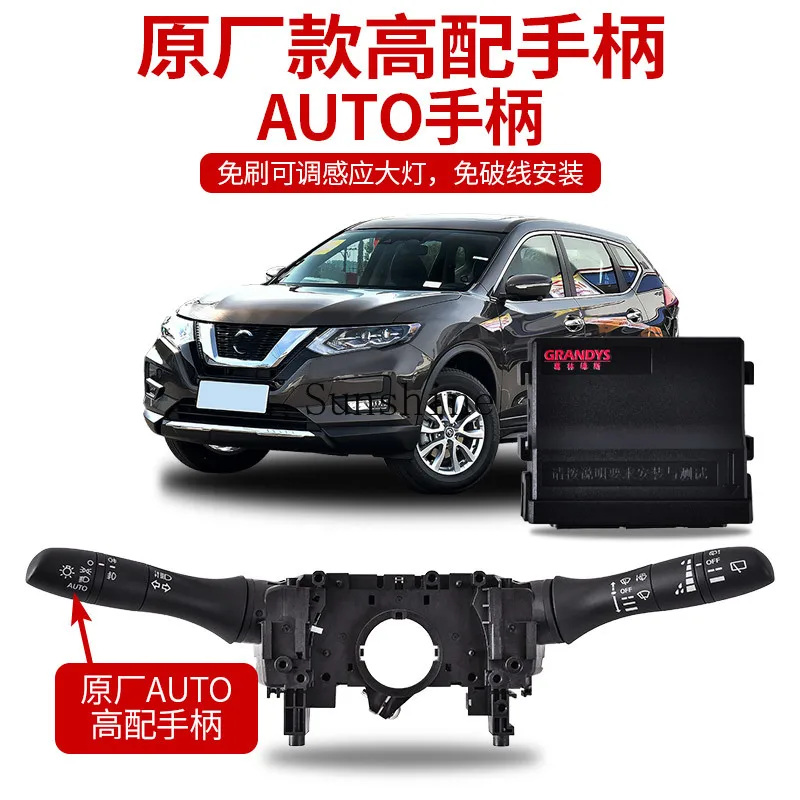 Suitable for Nissan 14th generation modification upgrade automatic headlight combination switch handle auto parts