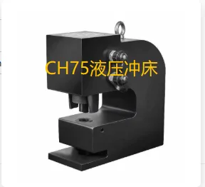 CH75 Hydraulic Punching Machine Accessories Angle Iron Channel Steel Iron Plate Stainless Steel Plate Copper Row Punch