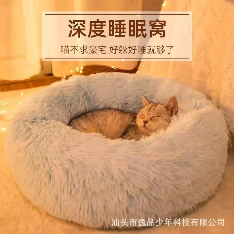 

Pet cat litter,warm in winter, teddy kennel cushion, universal in all seasons removable and washable small dog supplies, cat bed