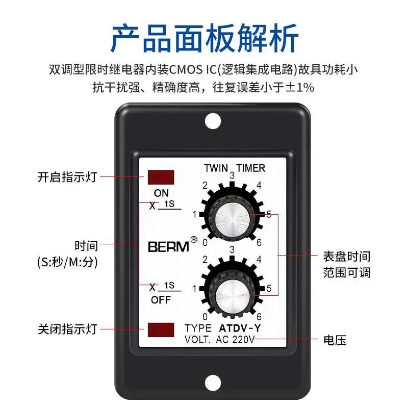 ATDV-Y 220V Dual Time Relay Adjustable Repeat Cycle Timer on off with Base - Selectable Durations from 3S to 60M