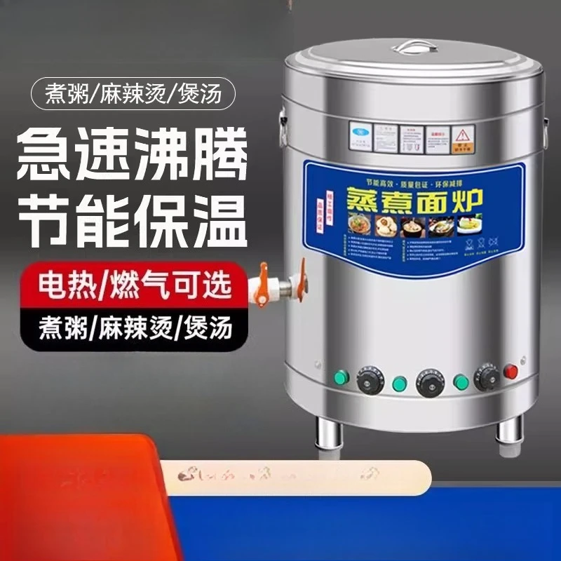Commercial noodle stove Electric heating gas energy saving cooking noodle bucket Malatang braised soup bucket Boiled soup pot Du