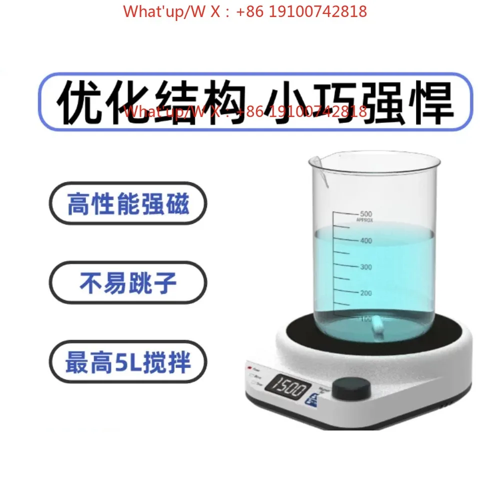Small magnetic stirrer heating heat collection large capacity brushless motor digital display timing
