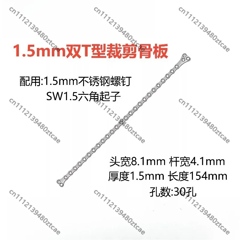 Veterinary 1.5mm Double T‑Shape Stainless Steel Cut‑able Bone Plate Small Animal Pet Fracture Fixation Orthopedic Implant