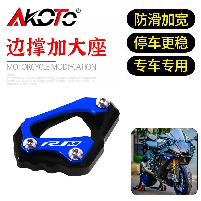 

FOR YAMAHA MT-10 MT10SP YZF-R1 R1 R1M MT-10SP 2015-2023 Motorcycle CNC Kickstand Foot Side Stand Extension Pad Support Plate