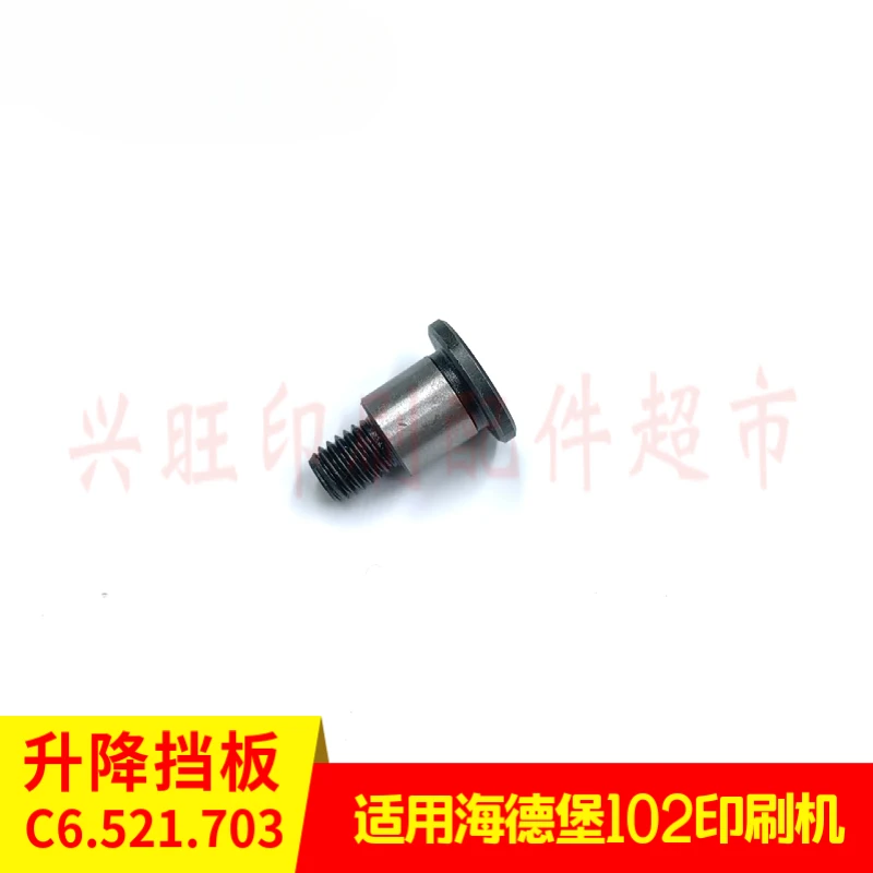 ハイデルベルグCD102Feida 印刷機用リフティングストッパーC6.521.703スライダーバッフルC6.521.705