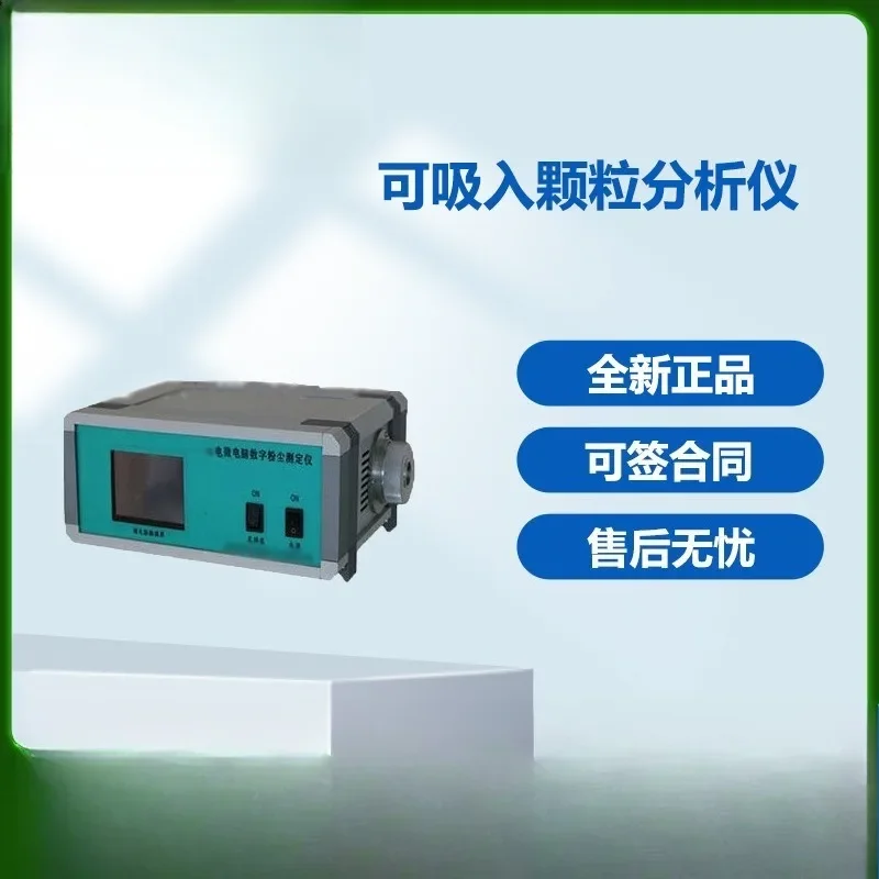 Microcomputer digital dust analyzer, inhalable particle analyzer