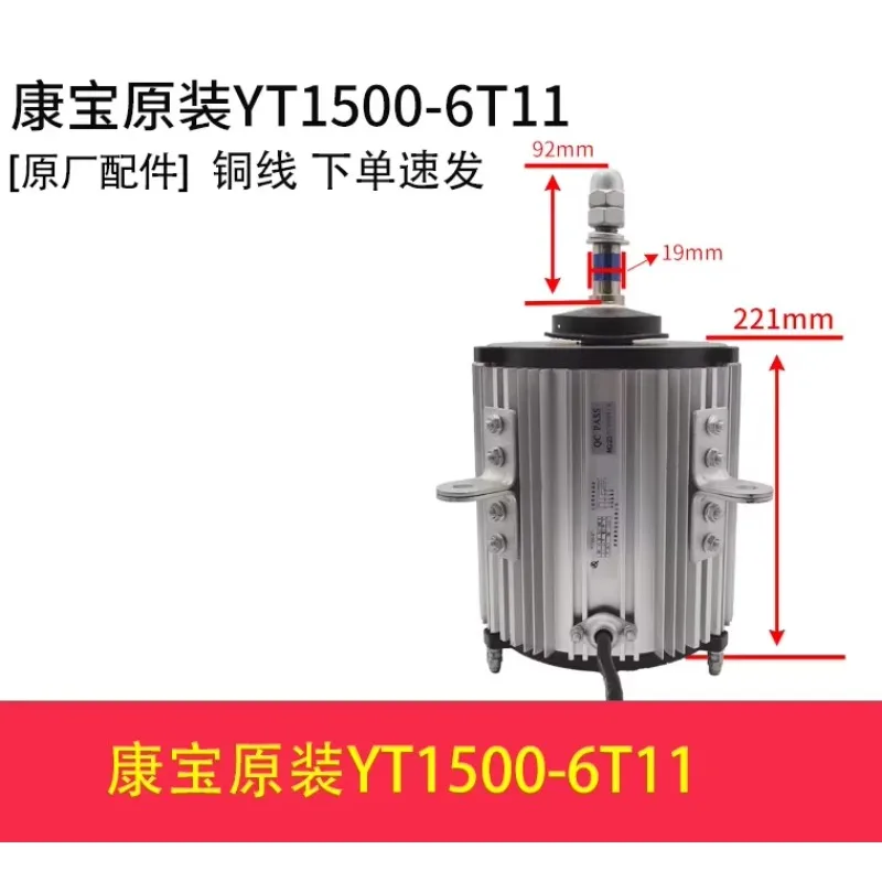 

New air conditioning motor YT1800-6T03 YT1800-6T01 fan YT1500-6T11 motor YT1300-6S01 YT1100-6S01