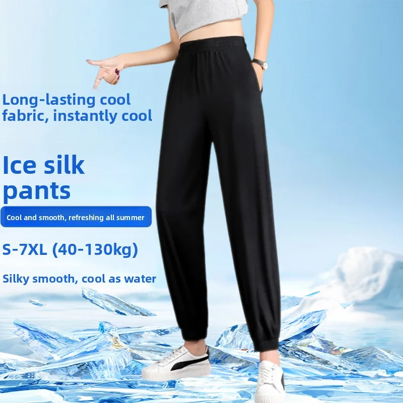 

Qui Dry спортивные брюки женские летние тонкие солнцезащитные свободные брюки Харлан очень большой размер брюки-фонарики из ледяного шелка